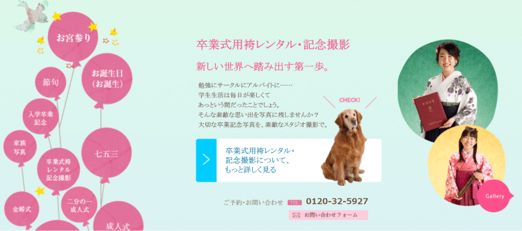 高知県で卒業袴の写真撮影におすすめのスタジオ10選2