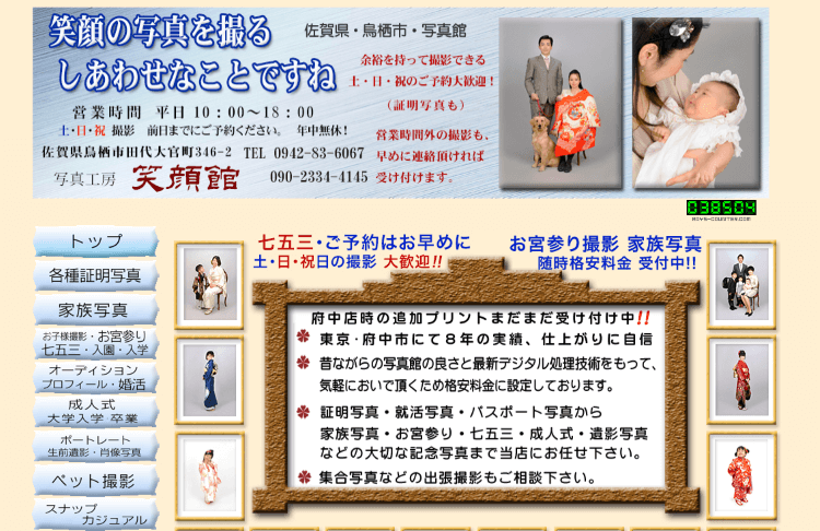 佐賀県で卒業袴の写真撮影におすすめのスタジオ10選9