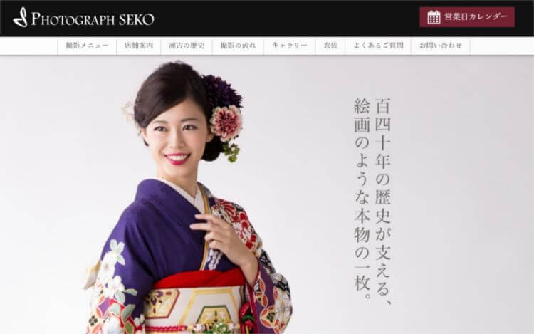 岐阜県で卒業袴の写真撮影におすすめのスタジオ10選3