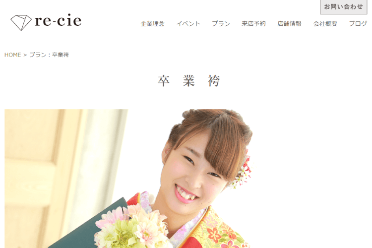 福島県で卒業袴の写真撮影におすすめのスタジオ10選8