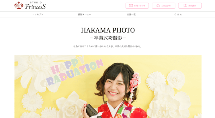 新潟県で卒業袴の写真撮影におすすめのスタジオ10選6