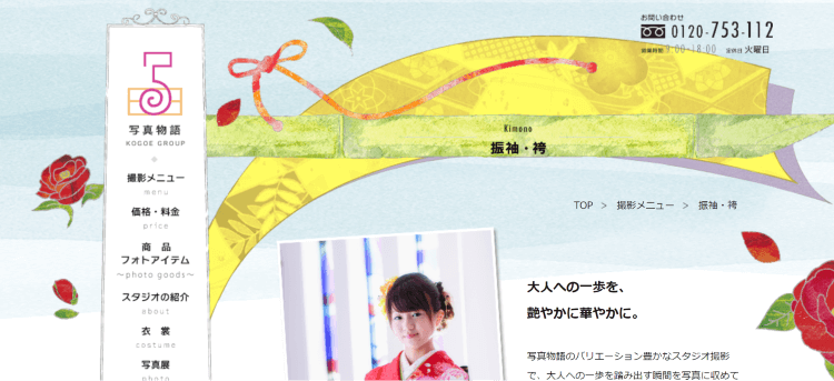 高知県で卒業袴の写真撮影におすすめのスタジオ10選1
