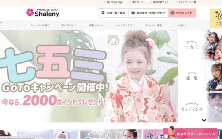 長野県で卒業袴の写真撮影におすすめのスタジオ10選1