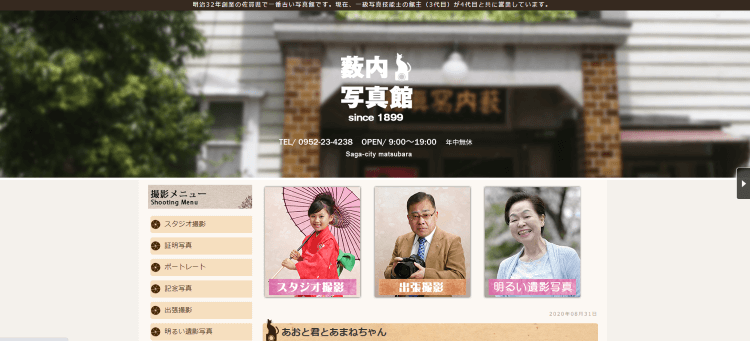 佐賀県で卒業袴の写真撮影におすすめのスタジオ10選10