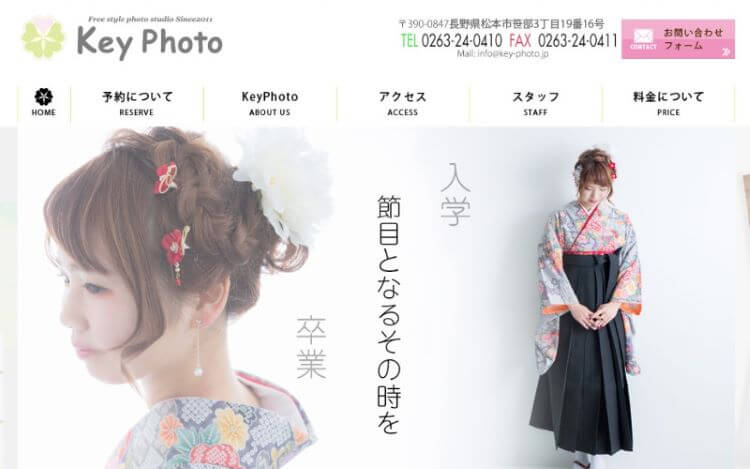 長野県で卒業袴の写真撮影におすすめのスタジオ10選5