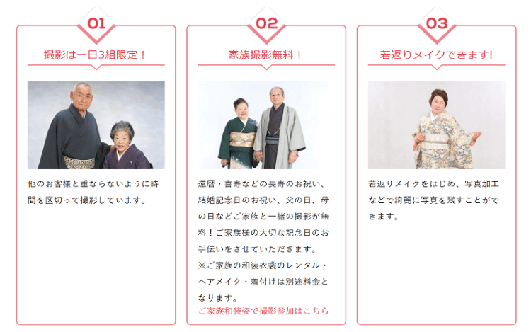 群馬県でおすすめの遺影写真の撮影ができる写真館10選8