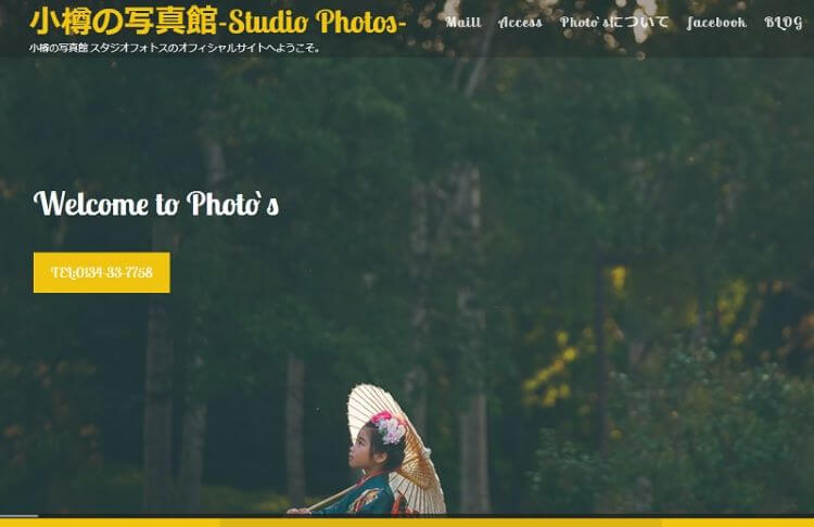 北海道で子供の七五三撮影におすすめ写真スタジオ10選10