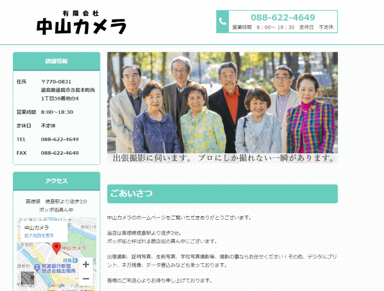 徳島県でおすすめの遺影写真の撮影ができる写真館7選7