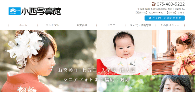 和歌山県で卒業袴の写真撮影におすすめのスタジオ10選8