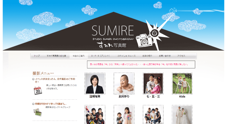 佐賀県で卒業袴の写真撮影におすすめのスタジオ10選8