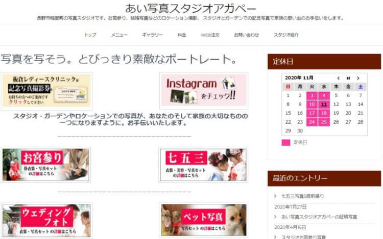 長野県で卒業袴の写真撮影におすすめのスタジオ10選2