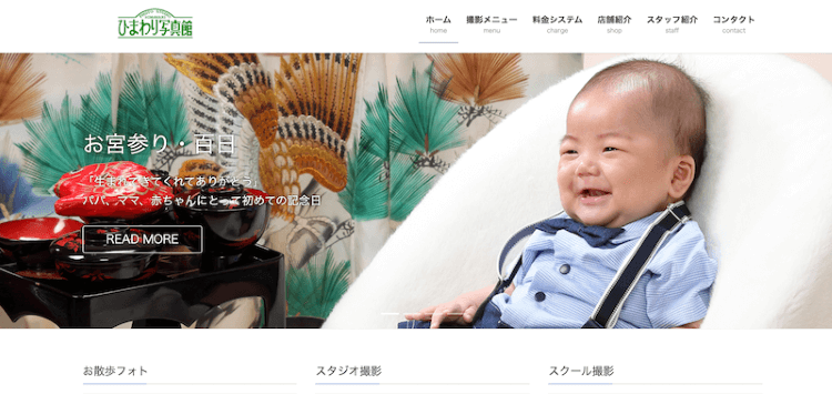 富山県で卒業袴の写真撮影におすすめのスタジオ10選10