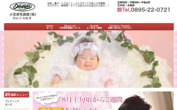 愛媛県で卒業袴の写真撮影におすすめのスタジオ10選10
