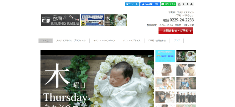 宮城県でおすすめの遺影写真の撮影ができる写真館10選9