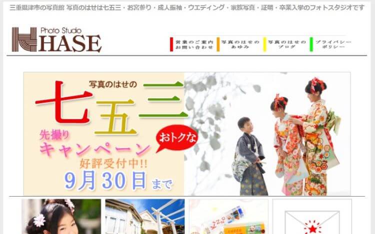 三重県で卒業袴の写真撮影におすすめのスタジオ10選5