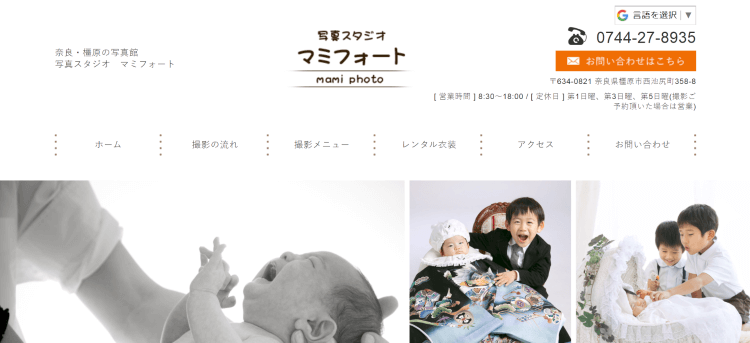 奈良県で卒業袴の写真撮影におすすめのスタジオ10選5
