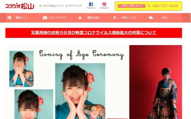 愛媛県で卒業袴の写真撮影におすすめのスタジオ10選8