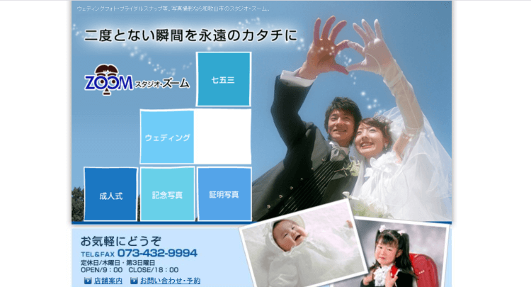 和歌山県で卒業袴の写真撮影におすすめのスタジオ10選9