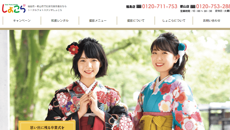 福島県で卒業袴の写真撮影におすすめのスタジオ10選4