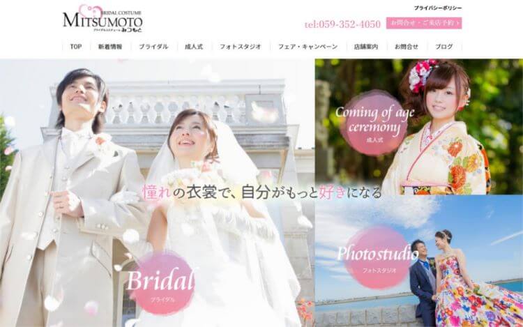 三重県で卒業袴の写真撮影におすすめのスタジオ10選4