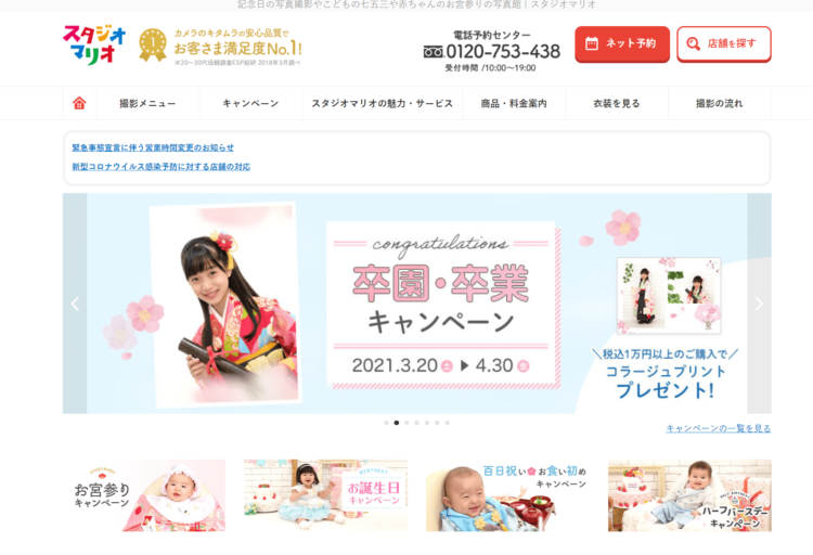 香川県で卒業袴の写真撮影におすすめのスタジオ10選8