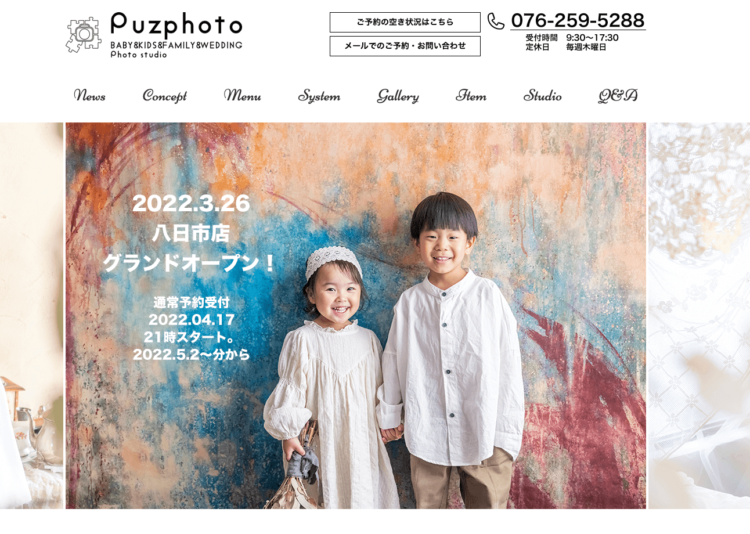 石川県で子どもの七五三撮影におすすめ写真スタジオ14選7