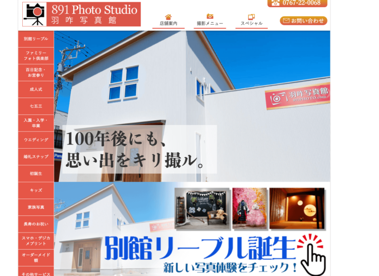 石川県で子どもの七五三撮影におすすめ写真スタジオ14選13