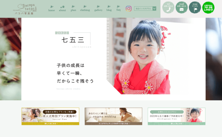 石川県で子どもの七五三撮影におすすめ写真スタジオ14選10