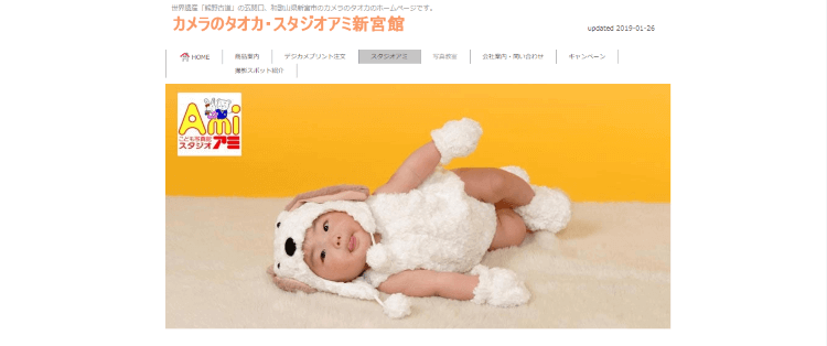 和歌山県で子供の七五三撮影におすすめ写真スタジオ10選10