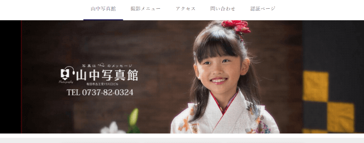 和歌山県で子供の七五三撮影におすすめ写真スタジオ10選6
