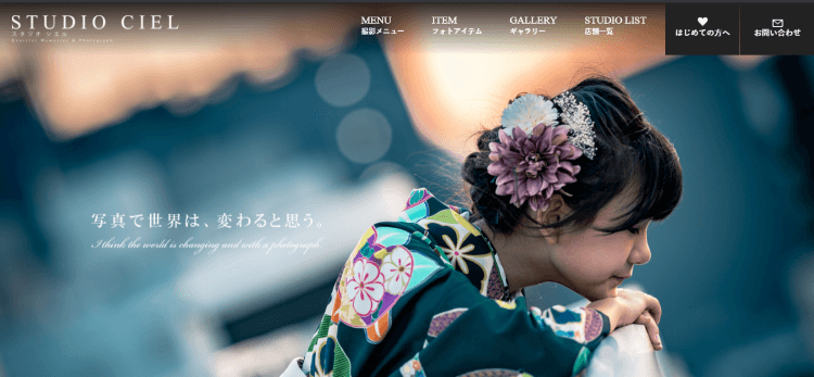 千葉県で子供の七五三撮影におすすめ写真スタジオ15選14