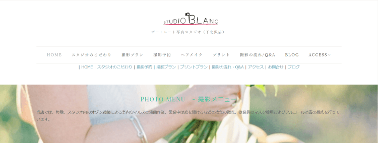 東京都でおすすめの遺影写真の撮影ができる写真館12選10