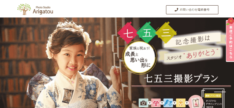 千葉県で子供の七五三撮影におすすめ写真スタジオ15選3