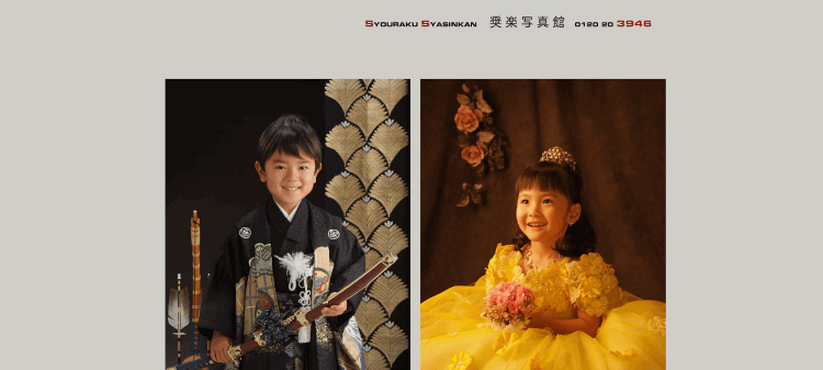 和歌山県で子供の七五三撮影におすすめ写真スタジオ10選9