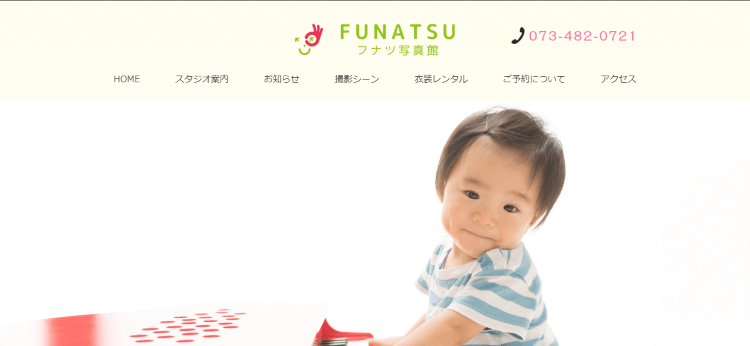 和歌山県で子供の七五三撮影におすすめ写真スタジオ10選5