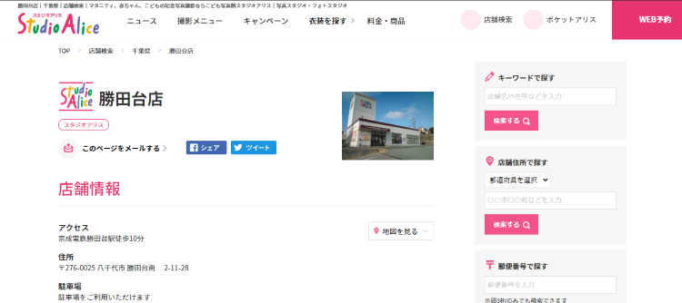 千葉県で子供の七五三撮影におすすめ写真スタジオ15選15