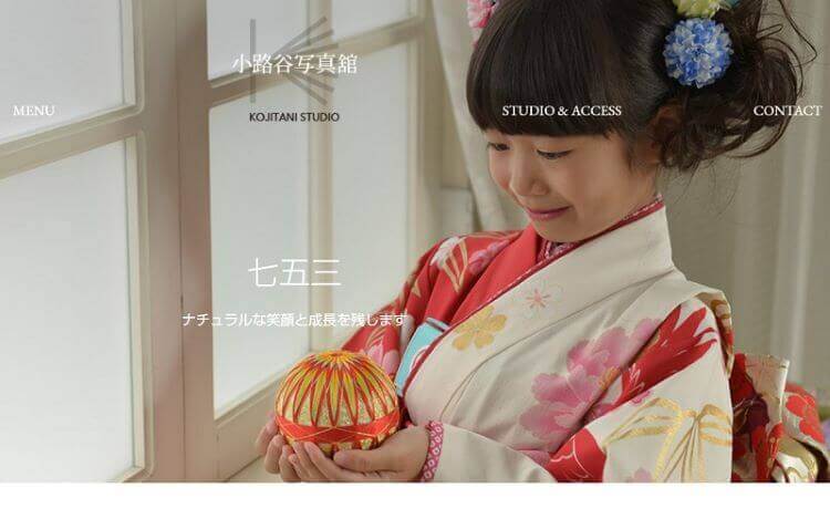 奈良県で子供の七五三撮影におすすめ写真スタジオ10選3