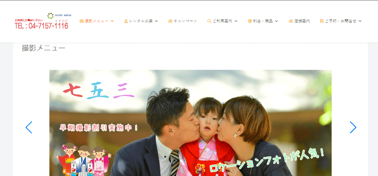 千葉県で子供の七五三撮影におすすめ写真スタジオ15選13