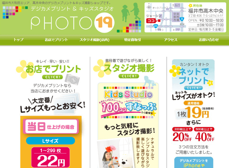 福井県で子供の七五三撮影におすすめ写真スタジオ10選10