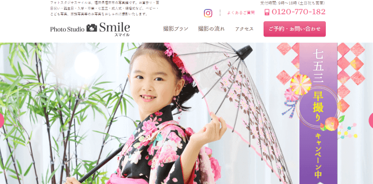 福井県で子供の七五三撮影におすすめ写真スタジオ10選9
