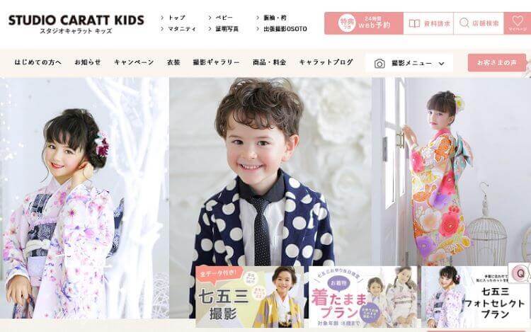 奈良県で子供の七五三撮影におすすめ写真スタジオ10選2