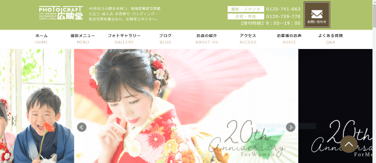 東京都でおすすめの遺影写真の撮影ができる写真館12選11