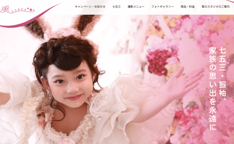 栃木県で卒業袴の写真撮影におすすめのスタジオ10選30