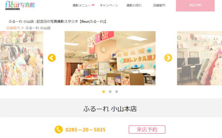 栃木県で卒業袴の写真撮影におすすめのスタジオ10選6