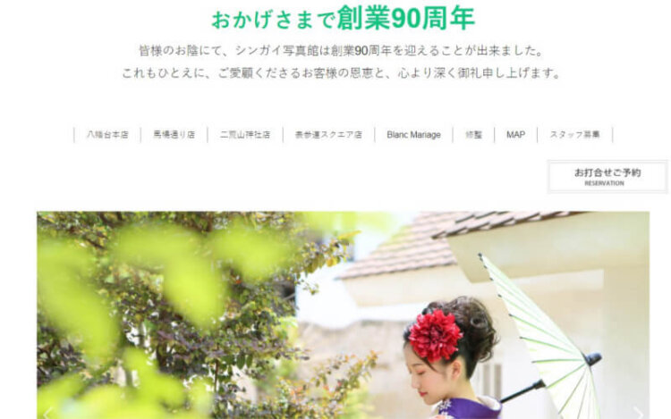 栃木県で卒業袴の写真撮影におすすめのスタジオ10選3