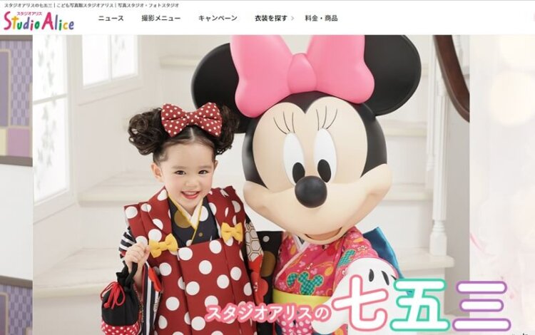 静岡県で子供の七五三撮影におすすめ写真スタジオ10選10