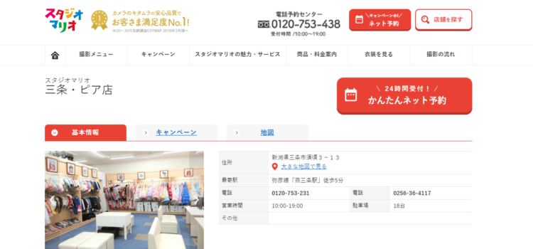 新潟県で子供の七五三撮影におすすめ写真スタジオ15選13