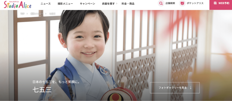 熊本県で子供の七五三撮影におすすめ写真スタジオ8選3