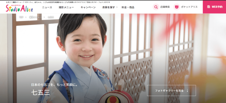 岩手県で子供の七五三撮影におすすめ写真スタジオ10選5