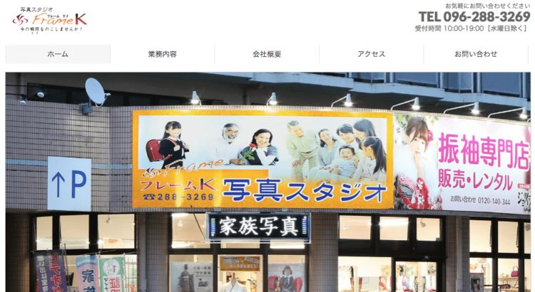 熊本でおすすめの就活写真が撮影できる写真スタジオ9選5